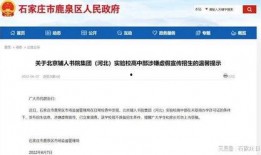 石家庄高中爆料案件最新,揭秘校园疑云背后的真相